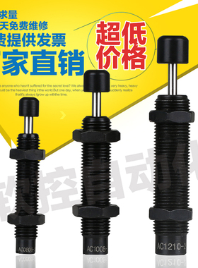 油压缓冲器AC0806/1008/1005/1210/1410/1412/1416/1425-1-2-3