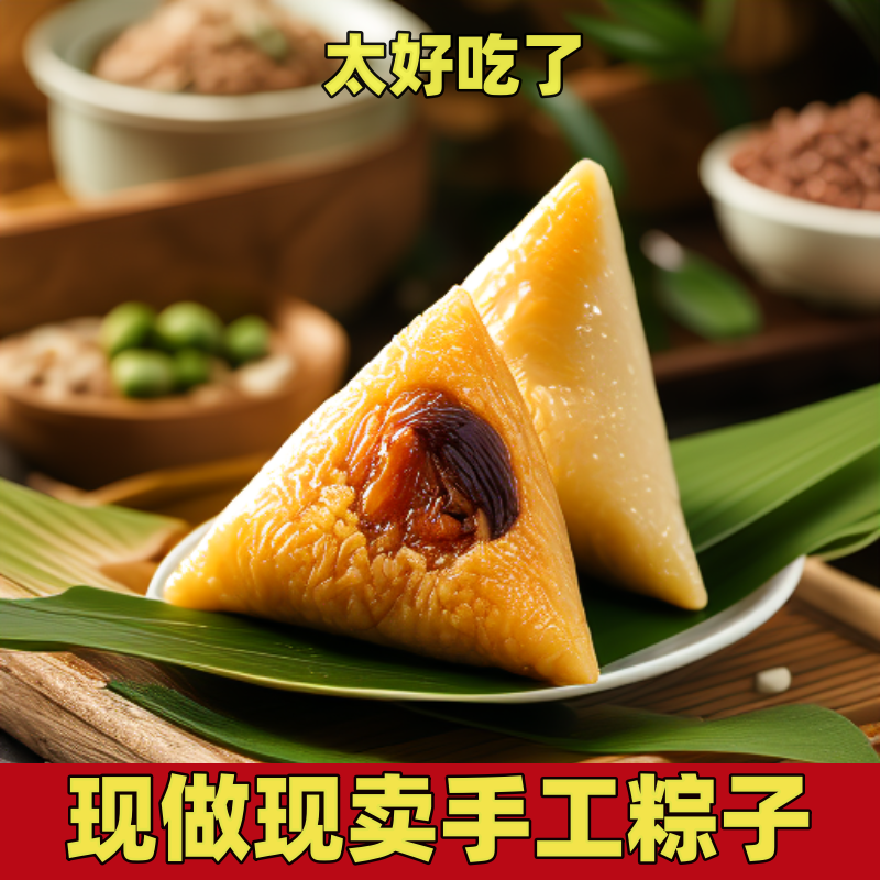 江苏特产传统手工现包清水糯米粽白米豆沙蜜枣蛋黄鲜肉芦苇叶粽子