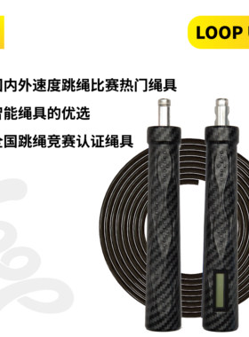 loop男女通用训练钢丝绳