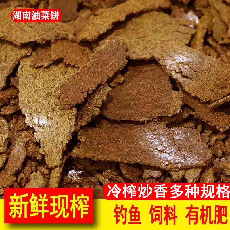 菜籽饼20斤