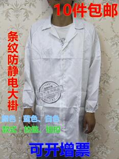防静电大褂 无尘服静电衣防尘服防护服洁静服 食品帽短袖工作服