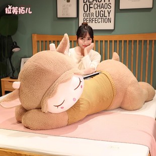 日本品质巨大趴趴羊公仔抱枕可爱小羊熊玩偶羊驼毛绒玩具睡觉娃娃