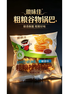 徽味佳谷物零食锅巴安徽特产小米口口酥脆锅巴休闲小零食手抓包