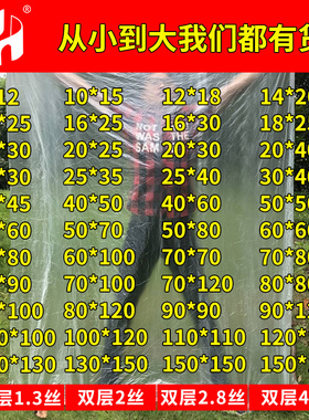 平口塑料袋超大内膜袋PE胶袋防尘装被子薄膜袋收纳袋子大号透明