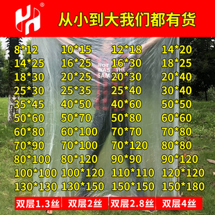 平口塑料袋超大内膜袋PE胶袋防尘装 被子薄膜袋收纳袋子大号透明