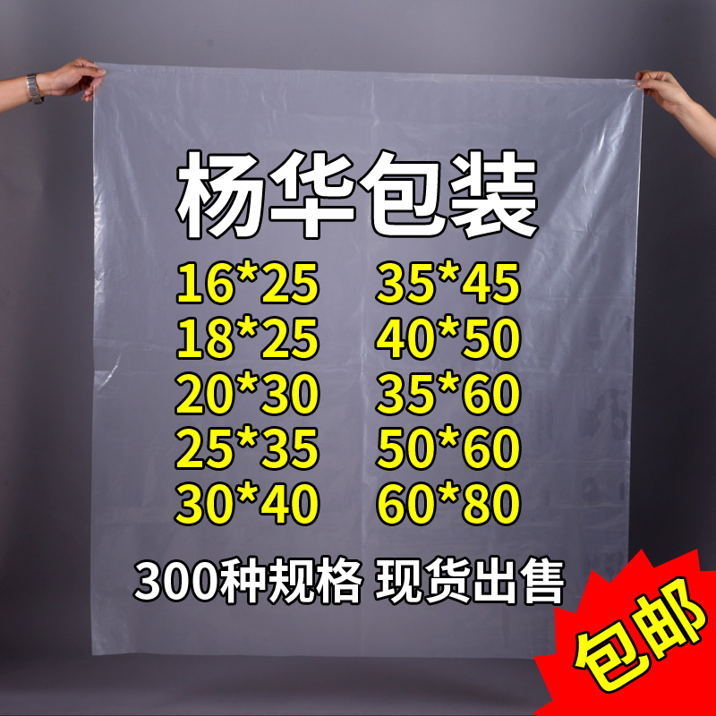 ƽ¿Ú´ü PEƽ¿ÚËÜÁÏ´ü͸Ã÷Åú·¢¸ßѹ±¡Ä¤´ü ÌØ´óºÅ¼Óºñ°ü×°´ü100¸ö