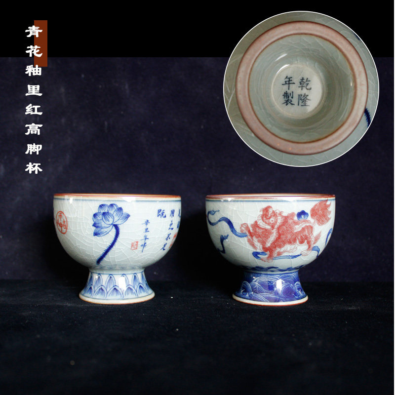 景德镇老陶泥青花釉里红开片鱼荷花高足杯茶杯品名杯单杯陶瓷瓷器