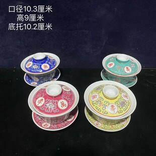 景德镇老厂货手绘粉彩万寿无疆盖碗盖杯三才盖碗八十年代瓷器古玩