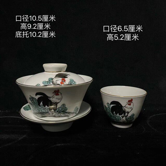 景德镇陶瓷厂货粉彩手绘描金公鸡三才盖碗单杯主人杯居家泡茶古玩