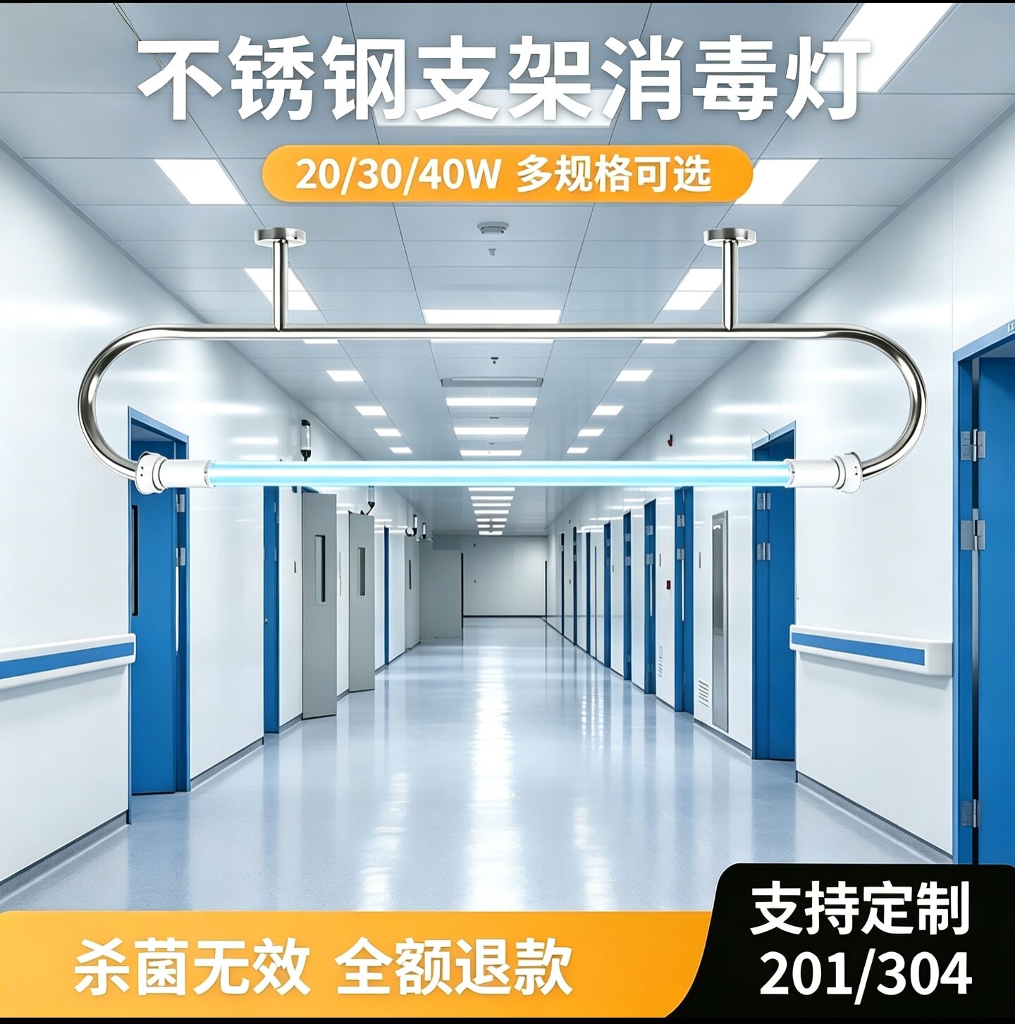 定制不锈钢弯管紫外线消毒杀菌灯