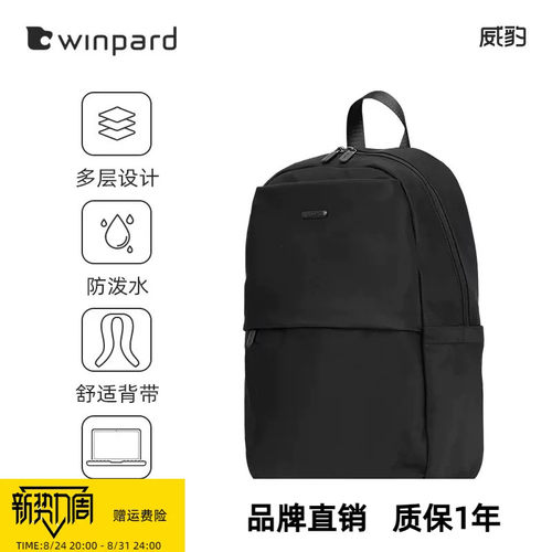 winpard\威豹时尚休闲男女双背包