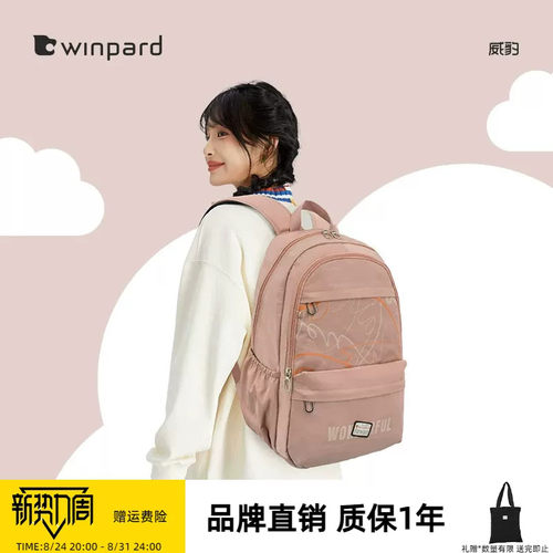 威豹中学生书包大学生潮流双肩包