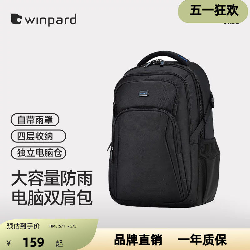 威豹双背包笔记本电脑商务双肩包15.6寸女时尚运动潮流旅行包男