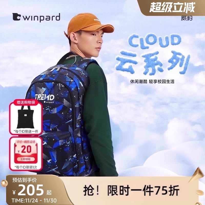 威豹大学生书包男大容量防泼水高中生潮流双肩包旅行双背包女