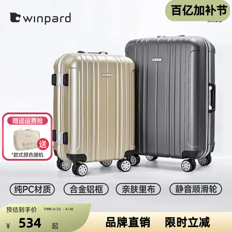 威豹拉杆箱女24寸大容量万向轮行李箱20寸 男密码铝框登机旅行箱