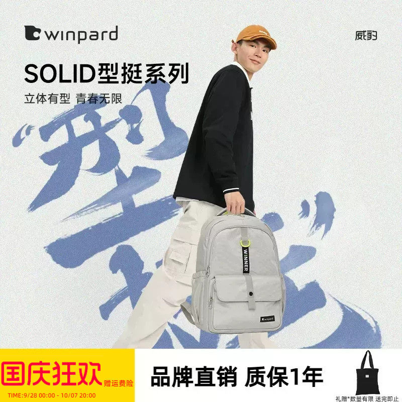 威豹新款简约时尚双肩背包