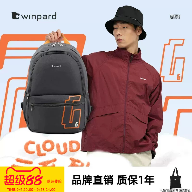 威豹大学生书包男大容量防泼水高中生潮流双肩包旅行双背包