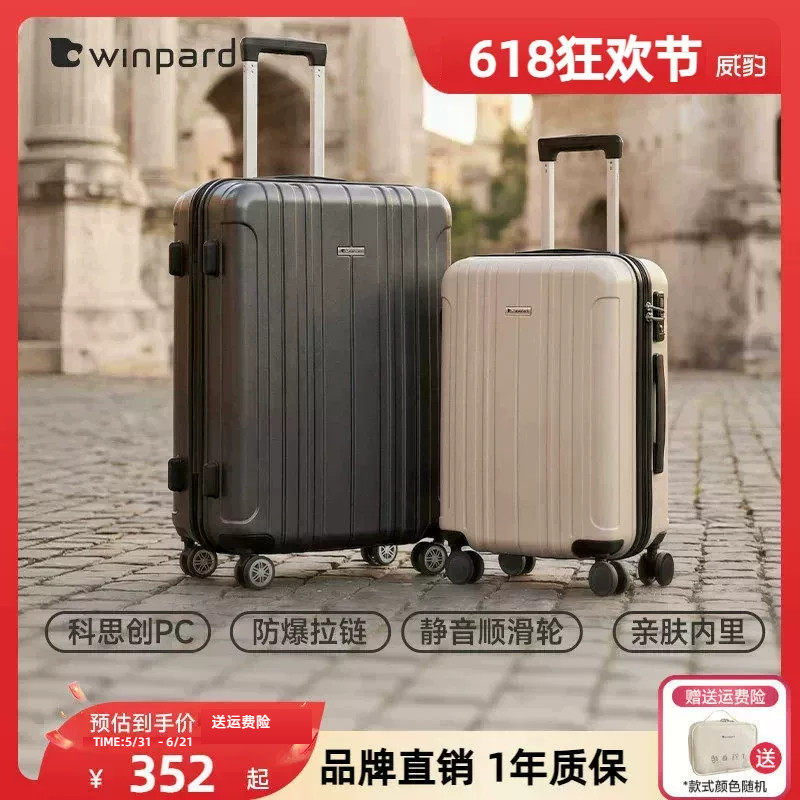 威豹pc箱男女行旅箱大容量拉杆箱万向轮行李箱密码锁旅行箱