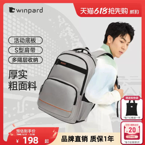 威豹双背包高中生书包大容量防泼水大学生潮流双肩包旅行双背包