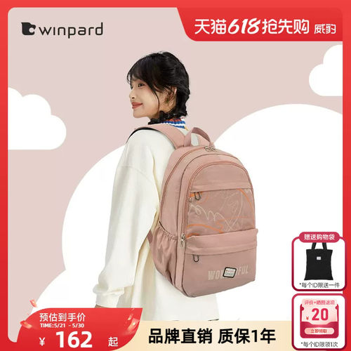 威豹中学生书包大学生潮流双肩包