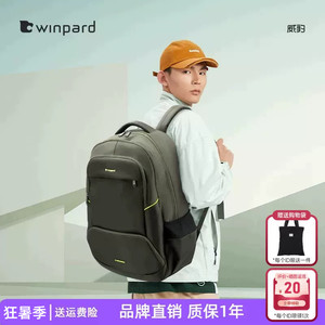 威豹大学生书包男大容量防泼水高中生双肩包潮流旅行双背包轻便