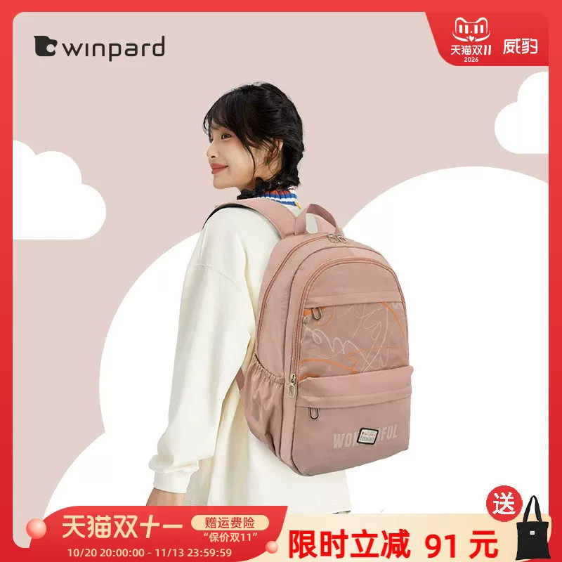 威豹中学生书包大学生潮流双肩包