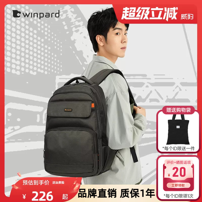 威豹大学生书包男大容量防泼水高中学生潮流背包轻便旅行双背包
