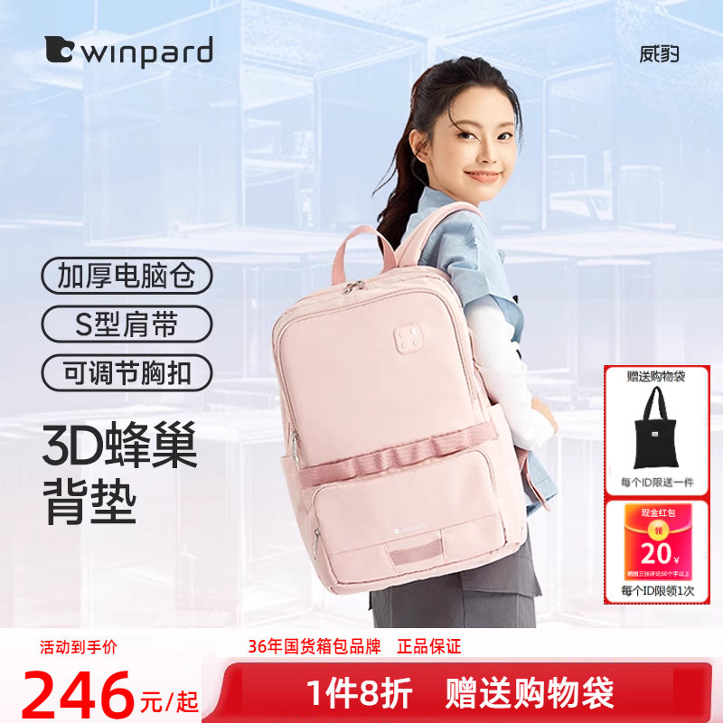 威豹双肩包中学生书包防泼水大容量双肩包高中生双背包