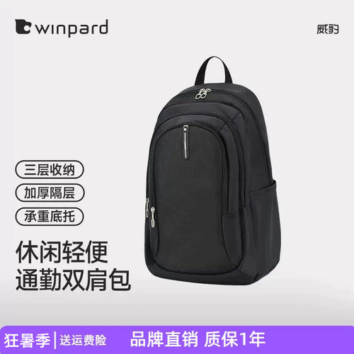 威豹书包男ins潮初中轻便时尚