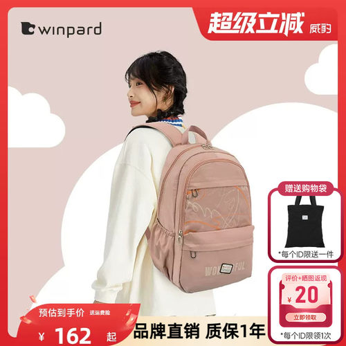 威豹中学生书包大学生潮流双肩包