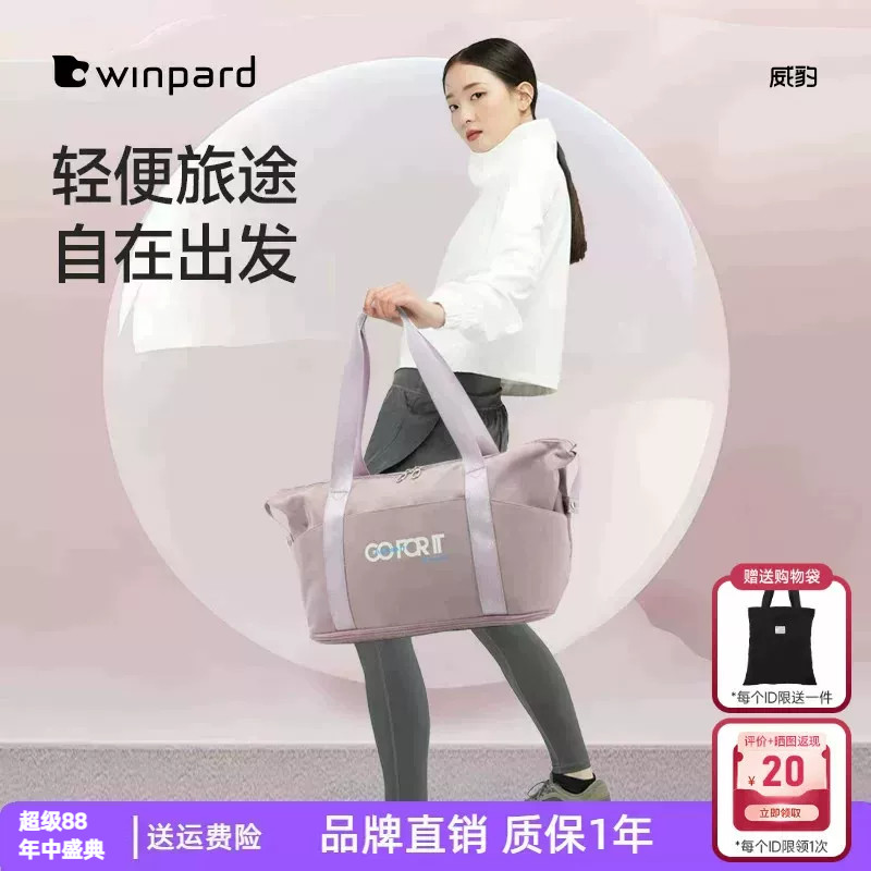 威豹旅行包女休闲单肩手提包商务出差轻便行李包男