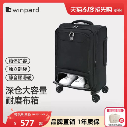 威豹行李箱拉杆箱28寸耐摔24寸