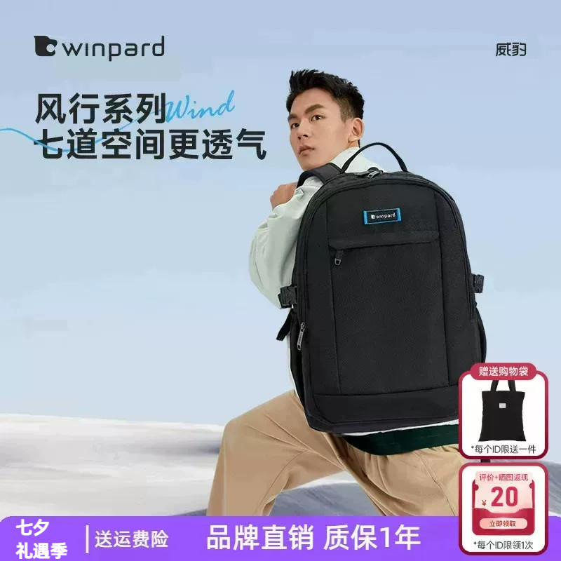 威豹大学生书包男大容量防泼水高中生潮流背包轻便旅行双肩包