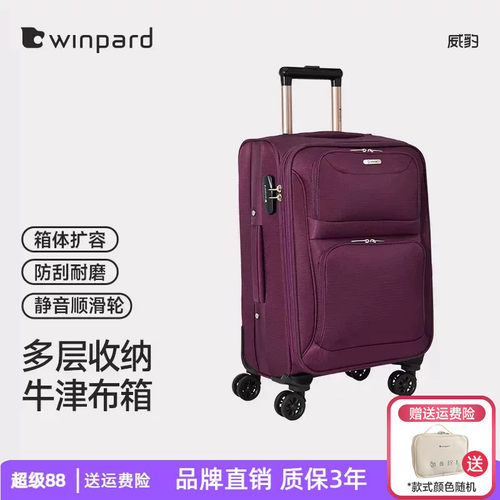 威豹牛津布拉杆箱女万向轮行李箱
