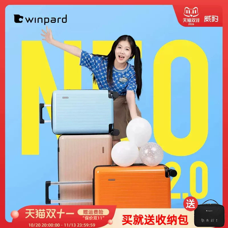 威豹拉杆箱pc箱男硬箱行李箱托运登机箱女密码箱旅行箱