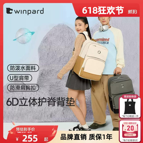 威豹星球中学生双肩包初中生书包男孩高中大容量减负护脊背包女