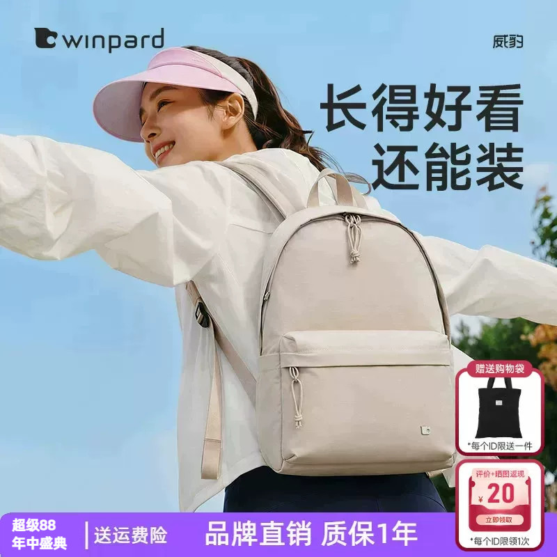 WINPARD/威豹休闲双肩包女大学生初高中生书包百搭大容量旅行背包