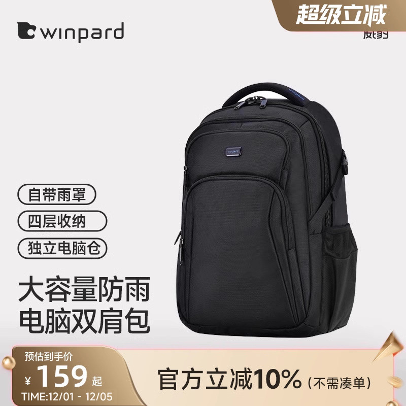 威豹双背包笔记本电脑商务双肩包15.6寸女时尚运动潮流旅行包男