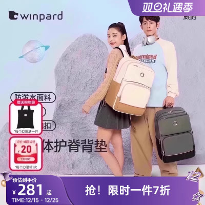 威豹星球中学生双肩包初中生书包男孩高中大容量减负护脊背包女