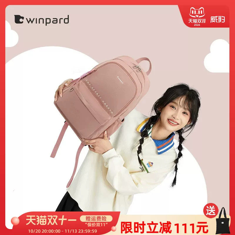 威豹女士大容量轻便双肩背包