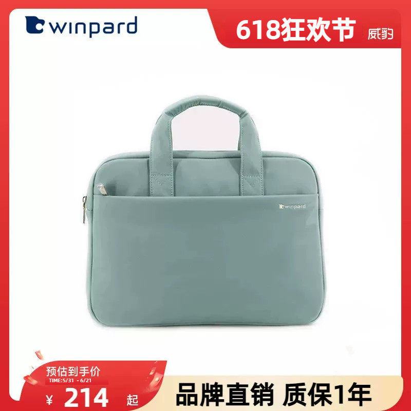 威豹14寸电脑公事包男士公文包女笔记本手提包会议包商务商场同款
