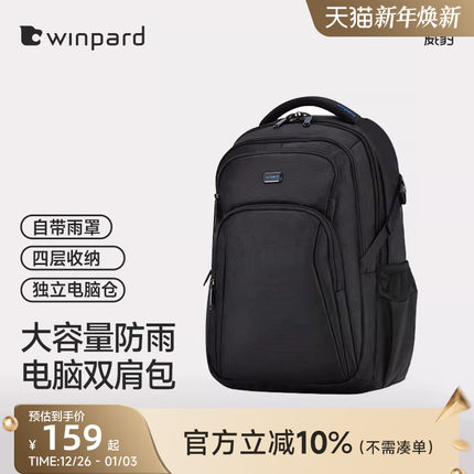 威豹双背包笔记本电脑商务双肩包15.6寸女时尚运动潮流旅行包男