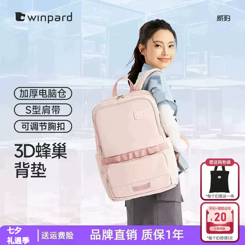 威豹大容量双肩背包中学生书包