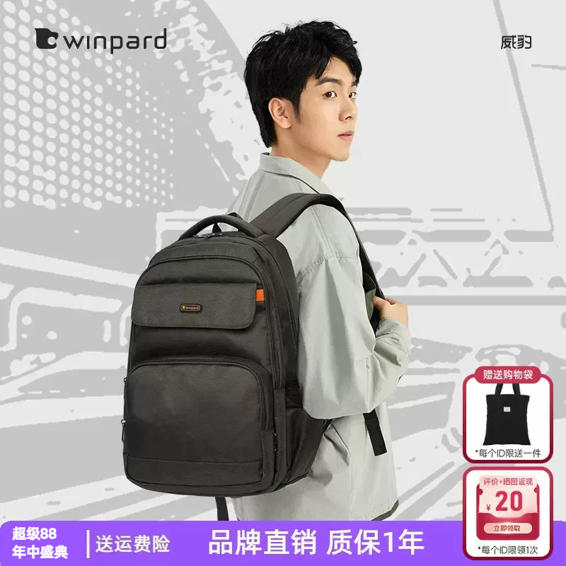 威豹大学生书包男大容量防泼水高中学生潮流背包轻便旅行双背包