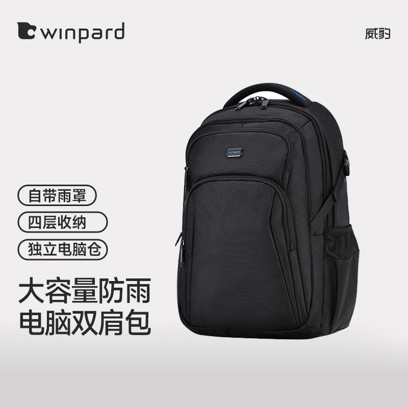 威豹双背包笔记本电脑时尚运动男