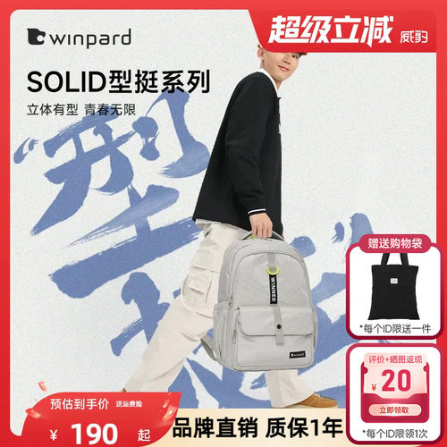 威豹新款简约时尚双肩背包