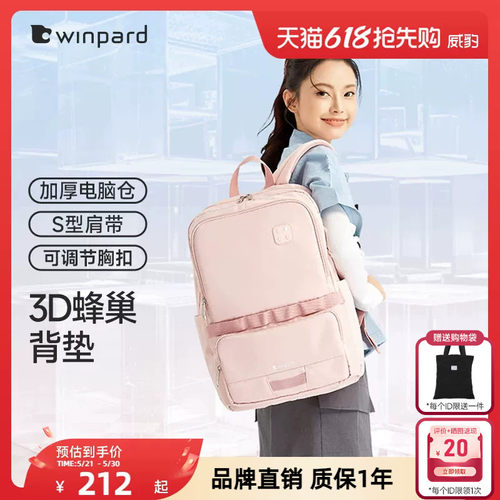 威豹大容量双肩背包中学生书包