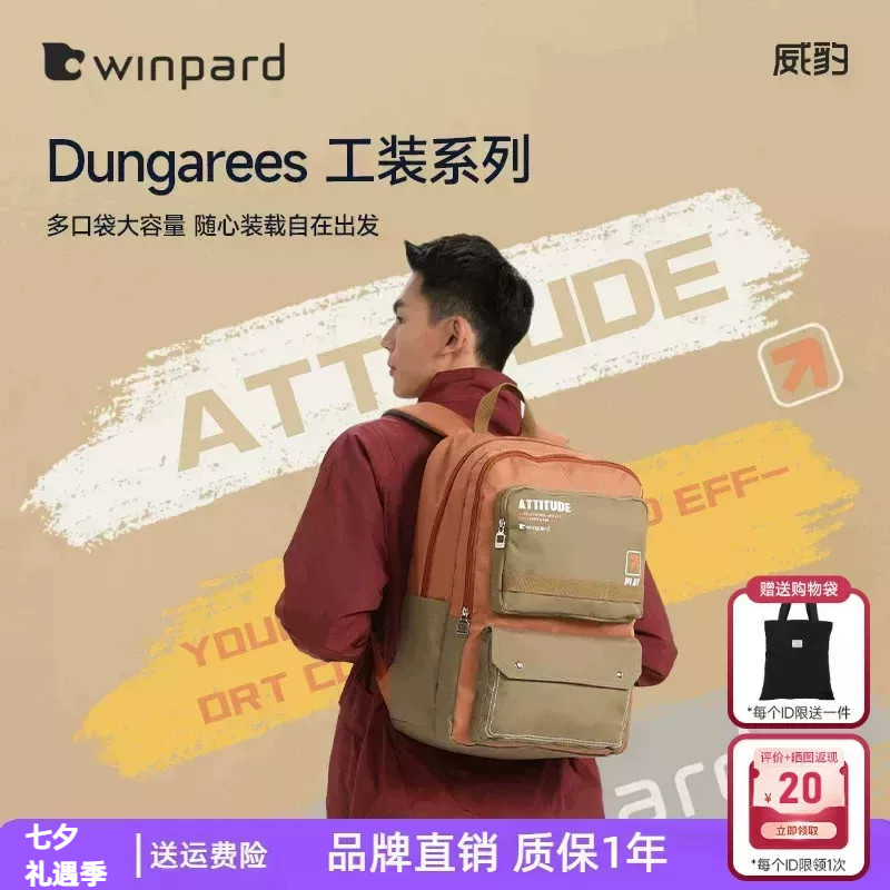 威豹大学生书包男大容量防泼水高中生潮流双肩包旅行双背包女