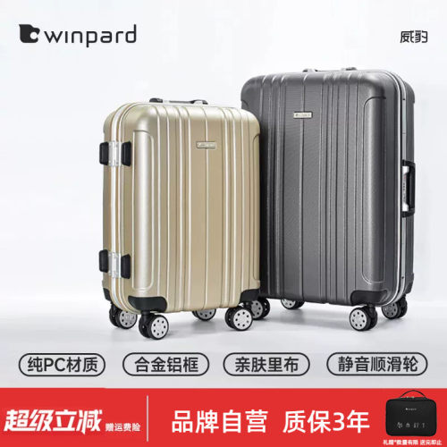 威豹大容量万向轮铝框旅行箱