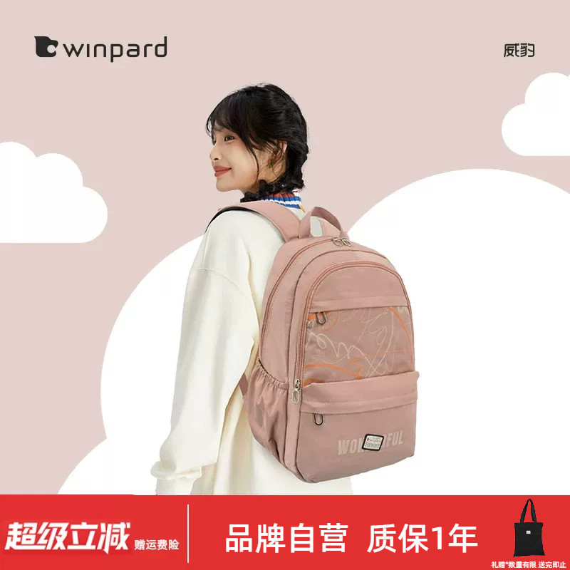 威豹中学生书包大学生潮流双肩包